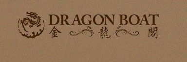 Dragon Boat Restaurant - Accommodation Noosa 1