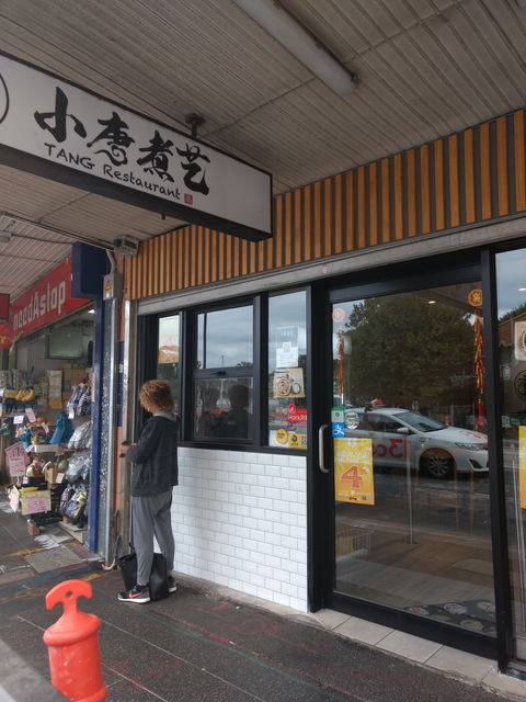 TANG Restaurant - Accommodation Noosa 0